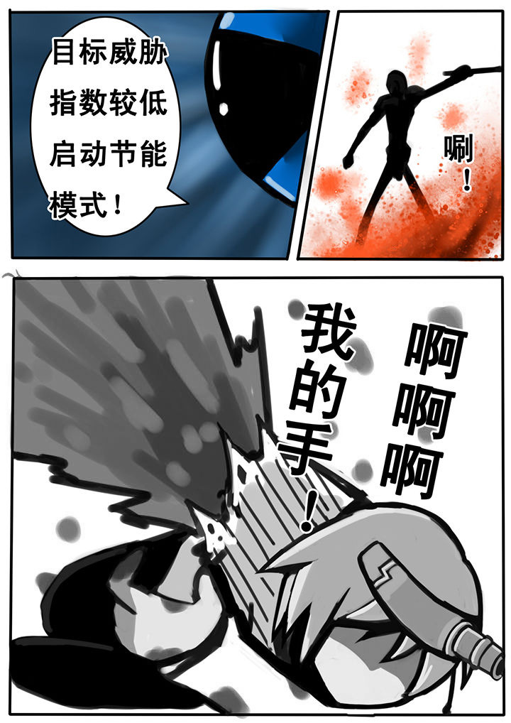 《三层世界》漫画最新章节第3章：免费下拉式在线观看章节第【4】张图片