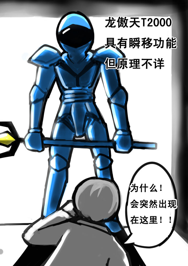 《三层世界》漫画最新章节第3章：免费下拉式在线观看章节第【5】张图片