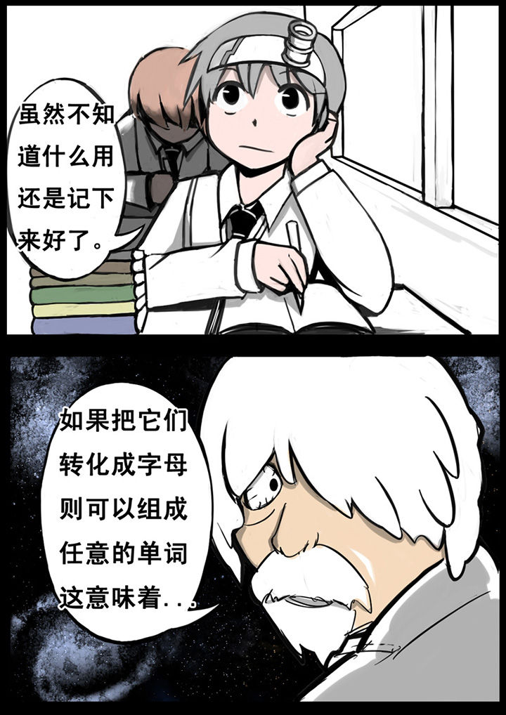 《三层世界》漫画最新章节第4章：免费下拉式在线观看章节第【5】张图片