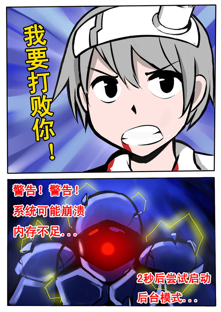 《三层世界》漫画最新章节第4章：免费下拉式在线观看章节第【3】张图片