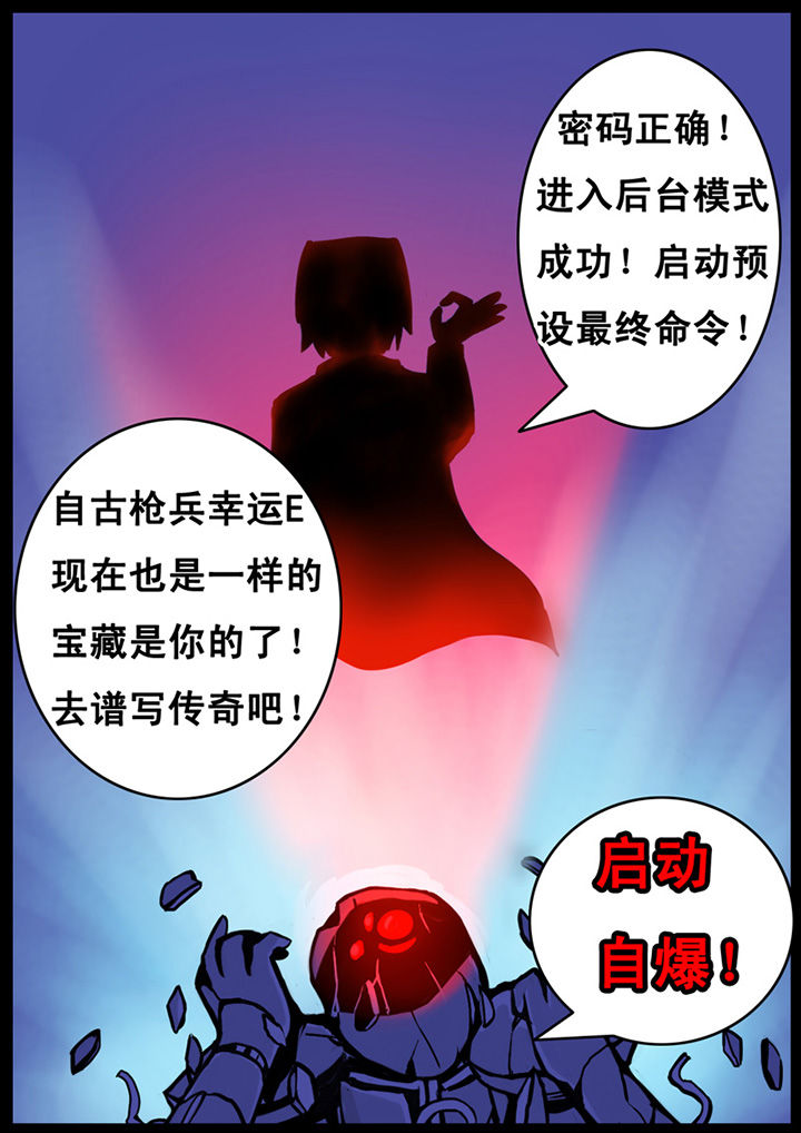 《三层世界》漫画最新章节第4章：免费下拉式在线观看章节第【2】张图片