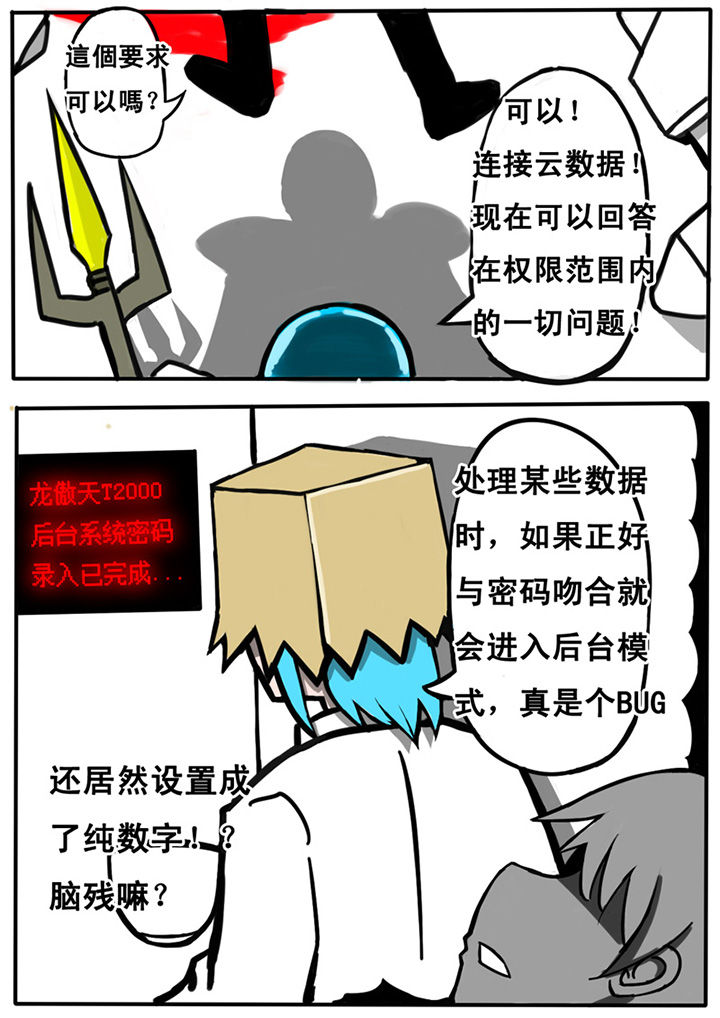 《三层世界》漫画最新章节第4章：免费下拉式在线观看章节第【9】张图片