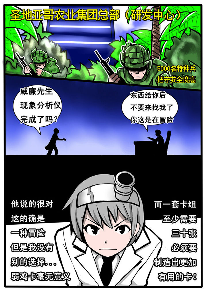 《三层世界》漫画最新章节第5章：免费下拉式在线观看章节第【4】张图片