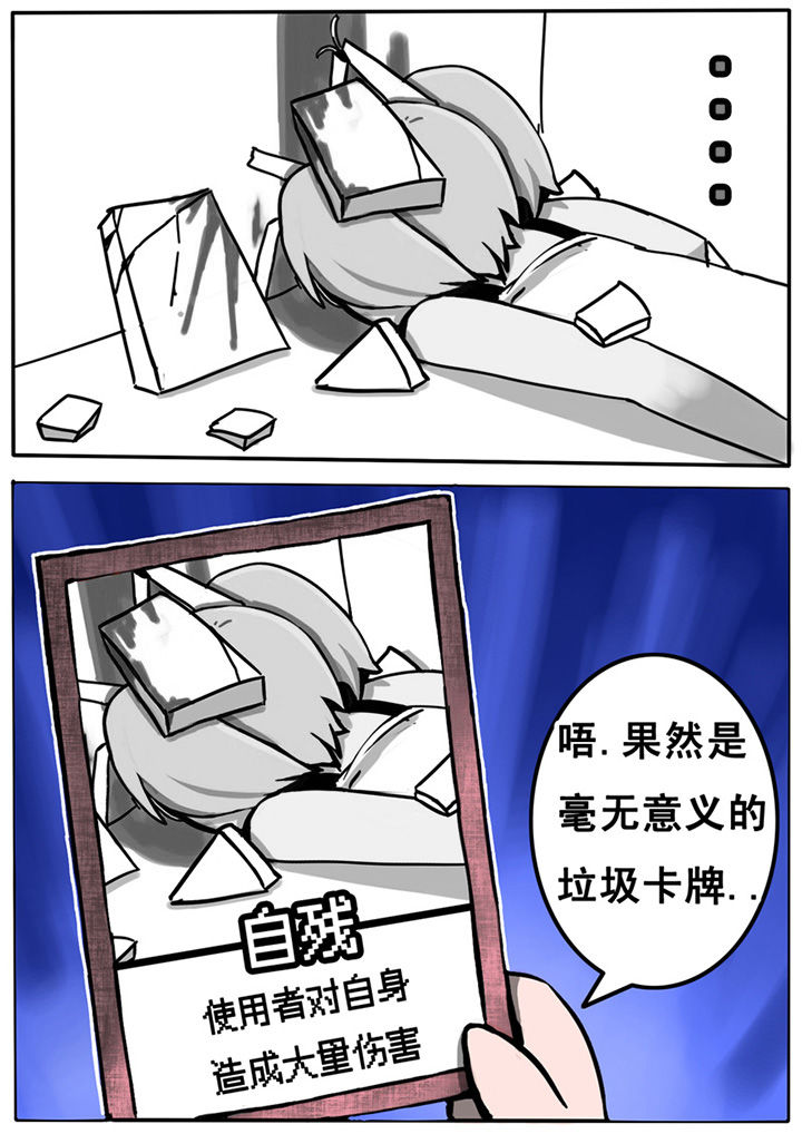 《三层世界》漫画最新章节第5章：免费下拉式在线观看章节第【5】张图片