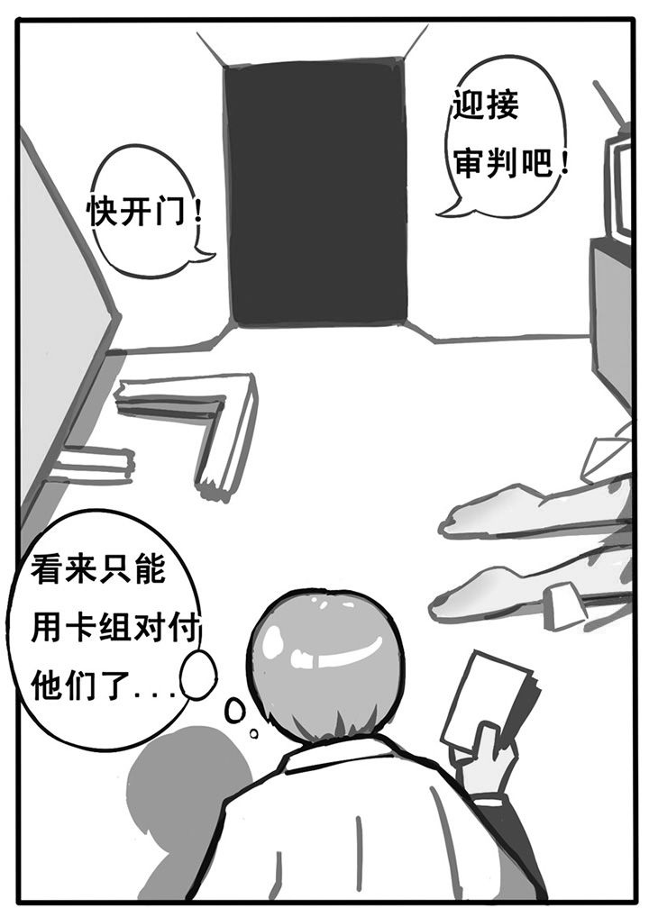 《三层世界》漫画最新章节第5章：免费下拉式在线观看章节第【1】张图片