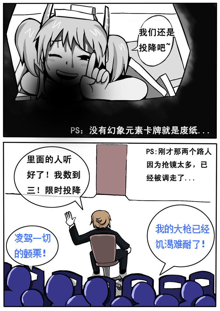 《三层世界》漫画最新章节第6章：免费下拉式在线观看章节第【9】张图片