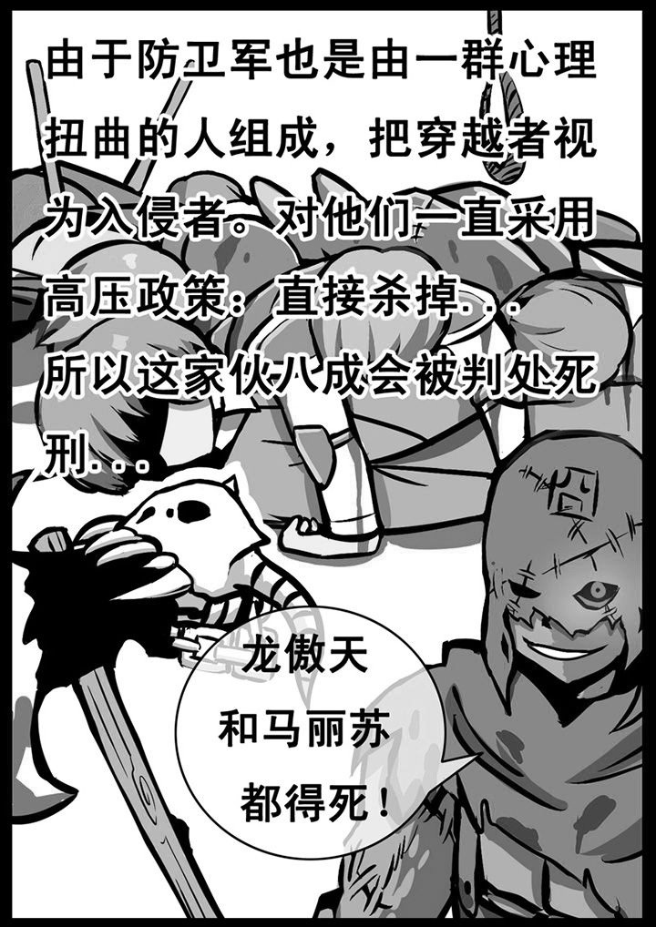 《三层世界》漫画最新章节第6章：免费下拉式在线观看章节第【6】张图片