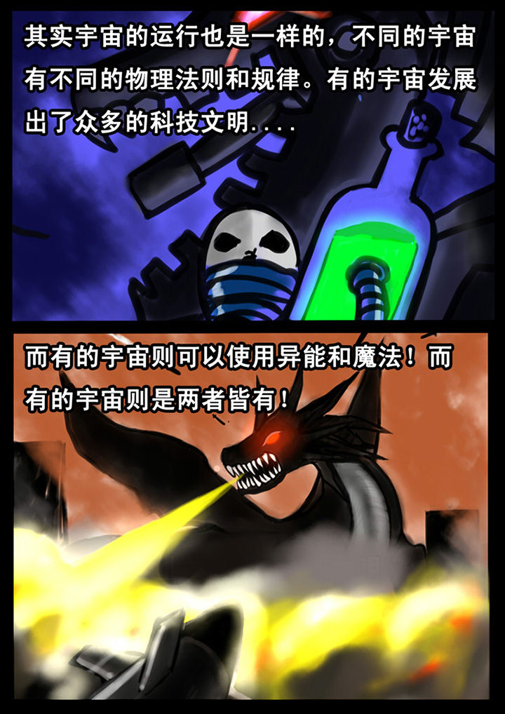 《三层世界》漫画最新章节第6章：免费下拉式在线观看章节第【2】张图片