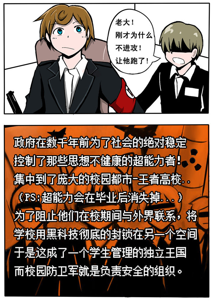 《三层世界》漫画最新章节第6章：免费下拉式在线观看章节第【7】张图片