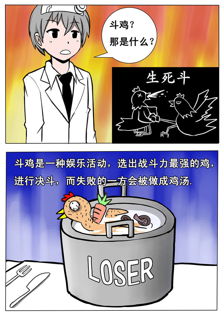 《三层世界》漫画最新章节第7章：免费下拉式在线观看章节第【7】张图片