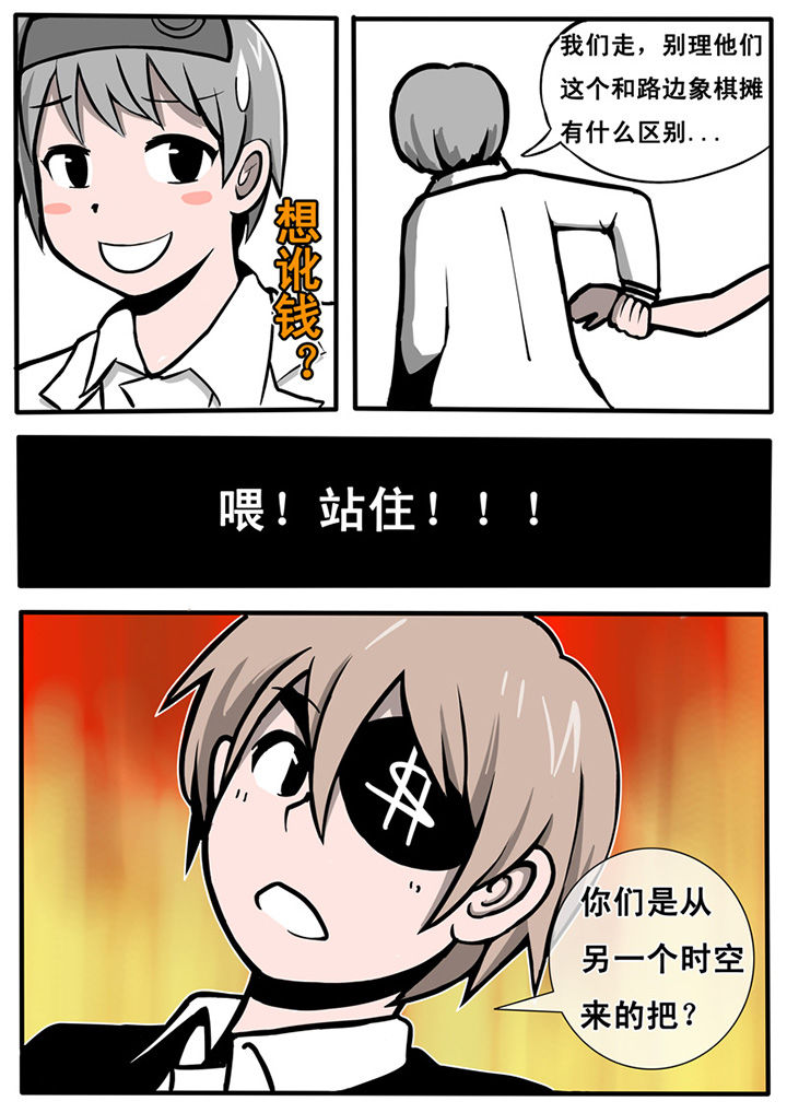 《三层世界》漫画最新章节第7章：免费下拉式在线观看章节第【1】张图片