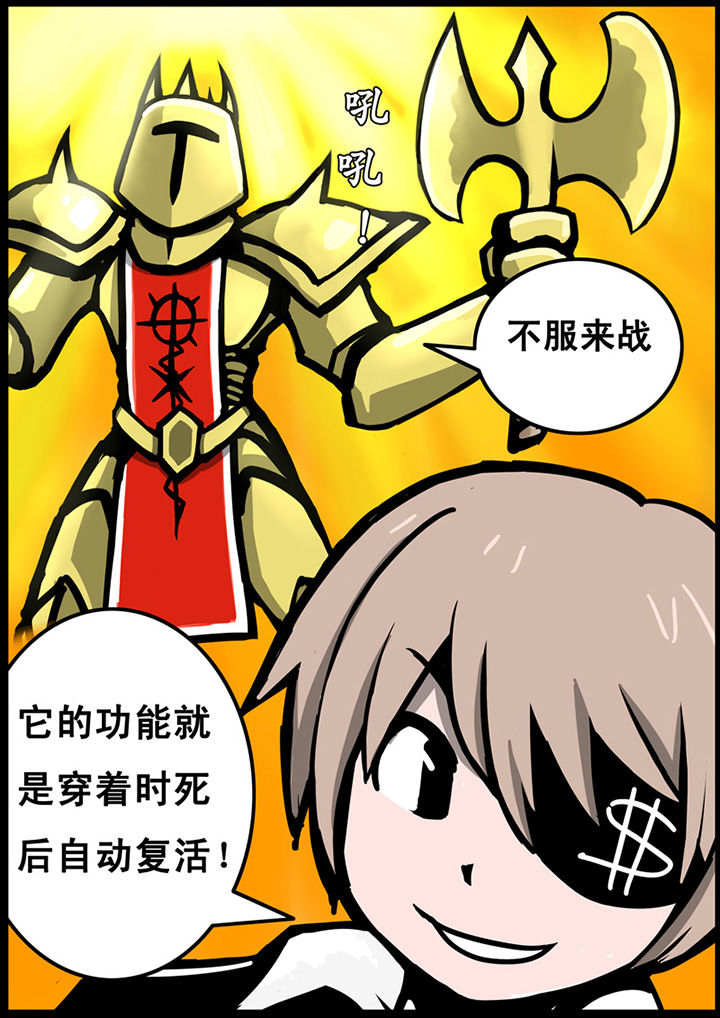 《三层世界》漫画最新章节第8章：免费下拉式在线观看章节第【7】张图片