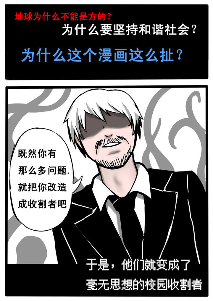 《三层世界》漫画最新章节第8章：免费下拉式在线观看章节第【3】张图片