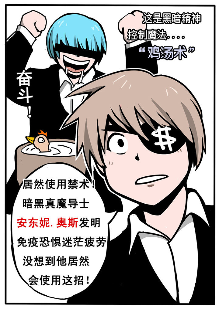 《三层世界》漫画最新章节第8章：免费下拉式在线观看章节第【1】张图片