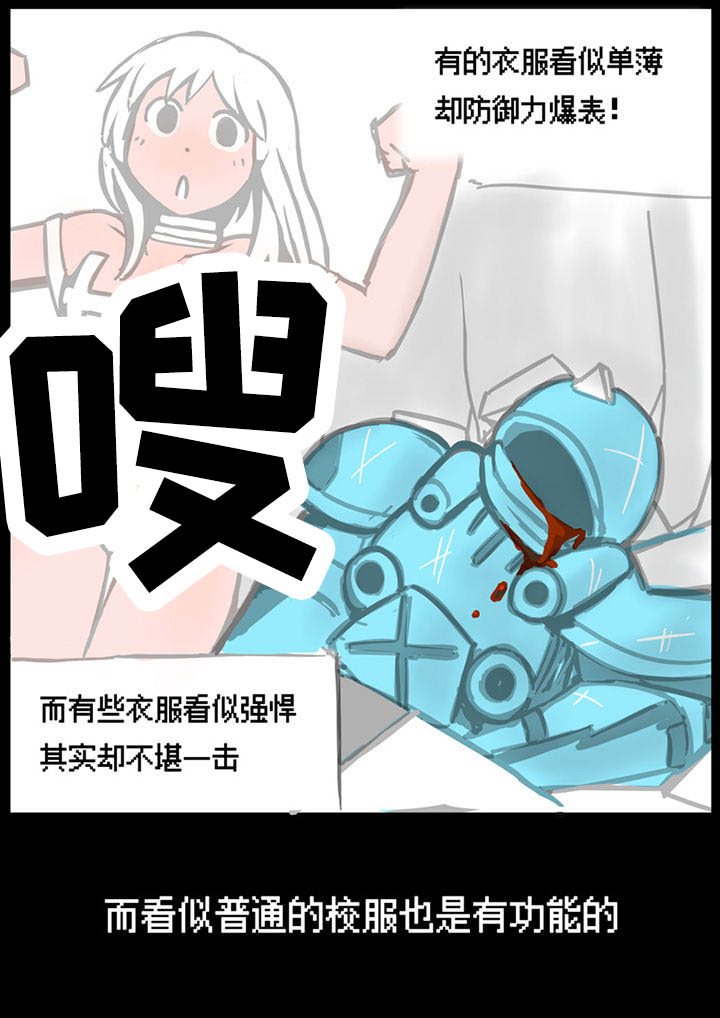 《三层世界》漫画最新章节第8章：免费下拉式在线观看章节第【8】张图片