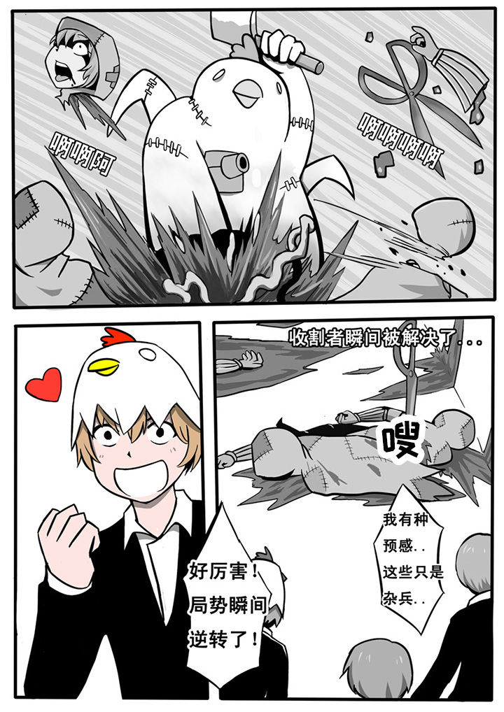 《三层世界》漫画最新章节第9章：免费下拉式在线观看章节第【1】张图片