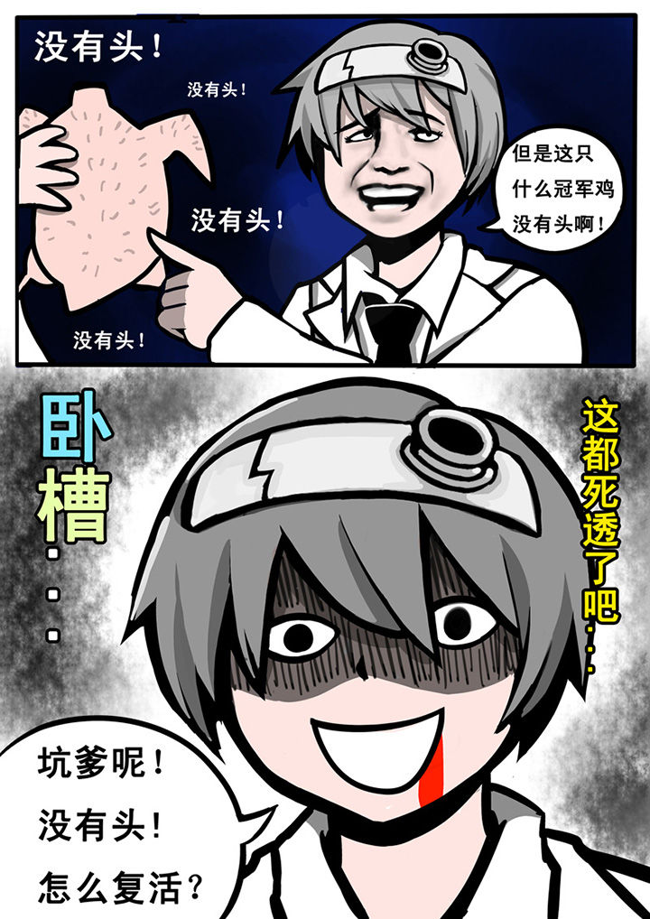 《三层世界》漫画最新章节第9章：免费下拉式在线观看章节第【5】张图片