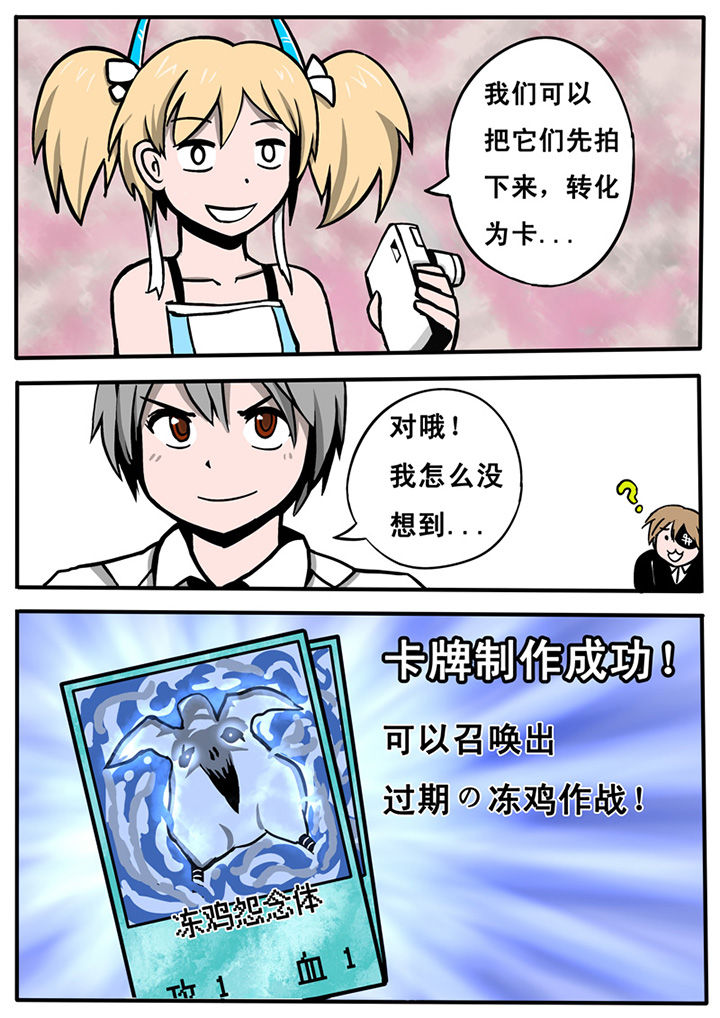 《三层世界》漫画最新章节第9章：免费下拉式在线观看章节第【4】张图片