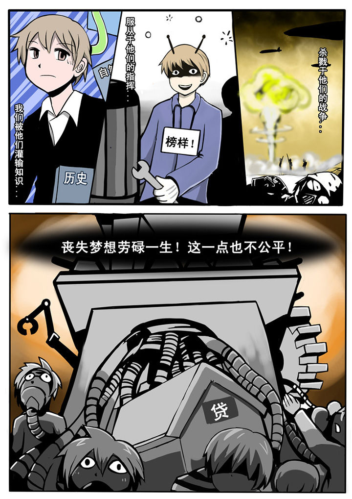 《三层世界》漫画最新章节第10章：免费下拉式在线观看章节第【6】张图片