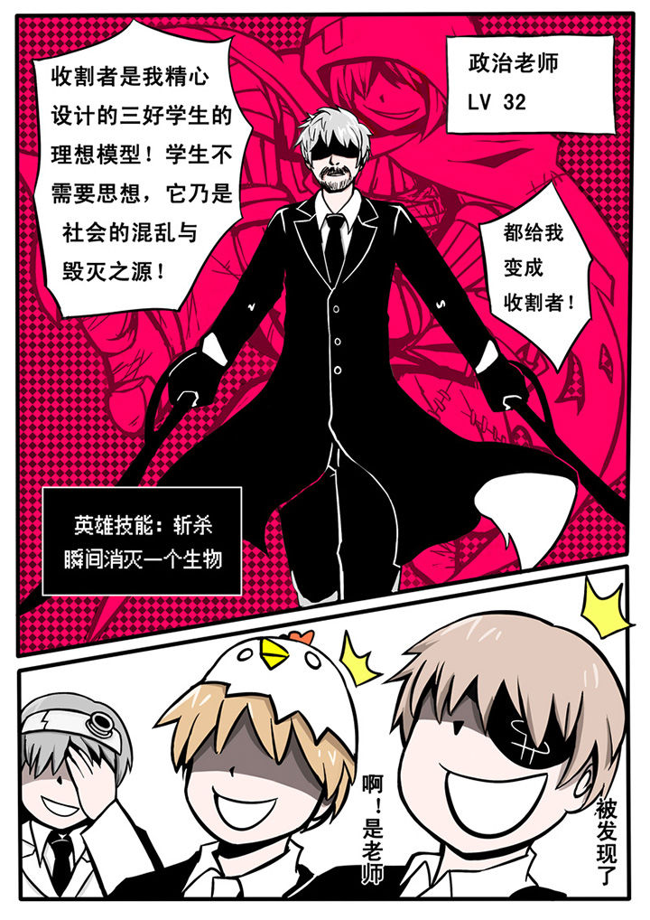 《三层世界》漫画最新章节第10章：免费下拉式在线观看章节第【8】张图片