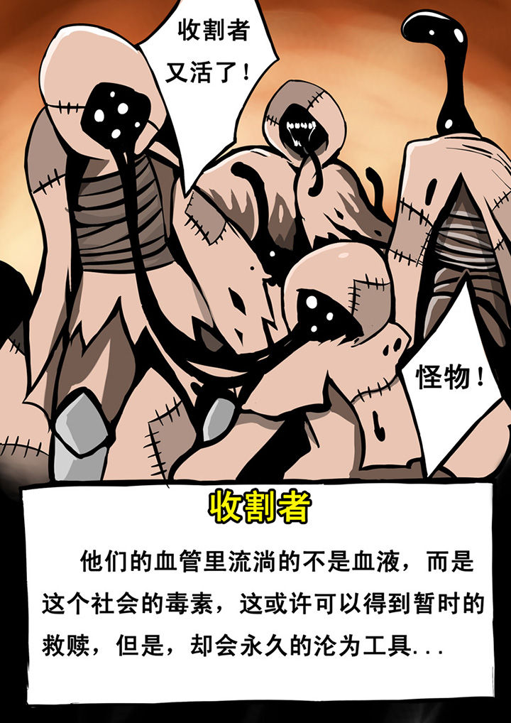 《三层世界》漫画最新章节第10章：免费下拉式在线观看章节第【1】张图片