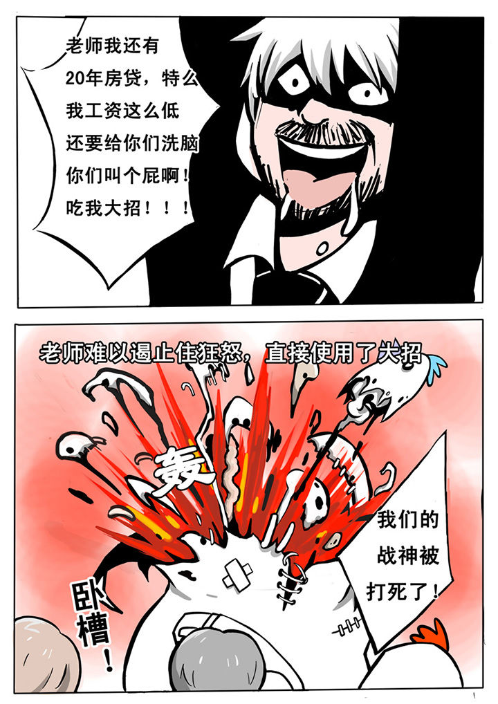 《三层世界》漫画最新章节第10章：免费下拉式在线观看章节第【3】张图片