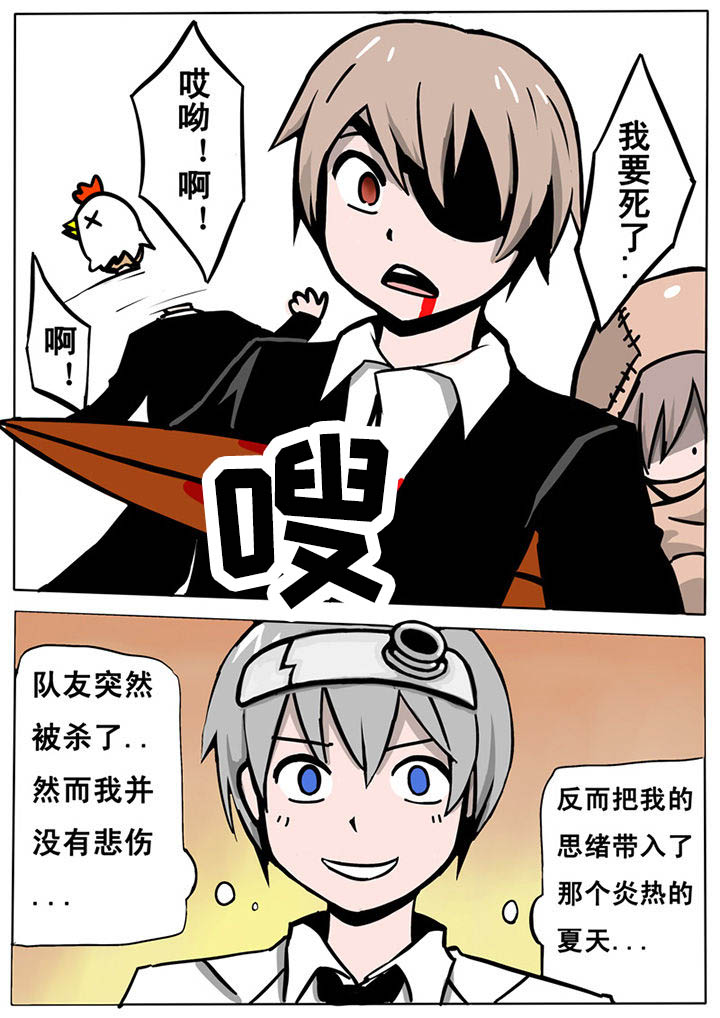 《三层世界》漫画最新章节第11章：免费下拉式在线观看章节第【6】张图片