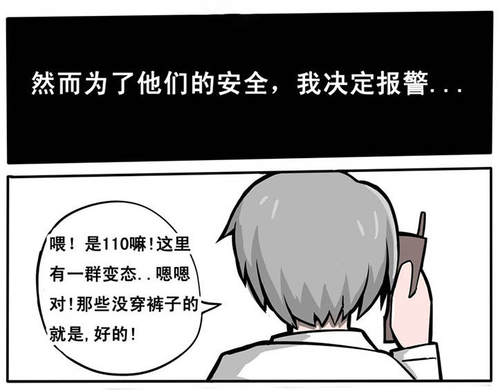 《三层世界》漫画最新章节第11章：免费下拉式在线观看章节第【3】张图片