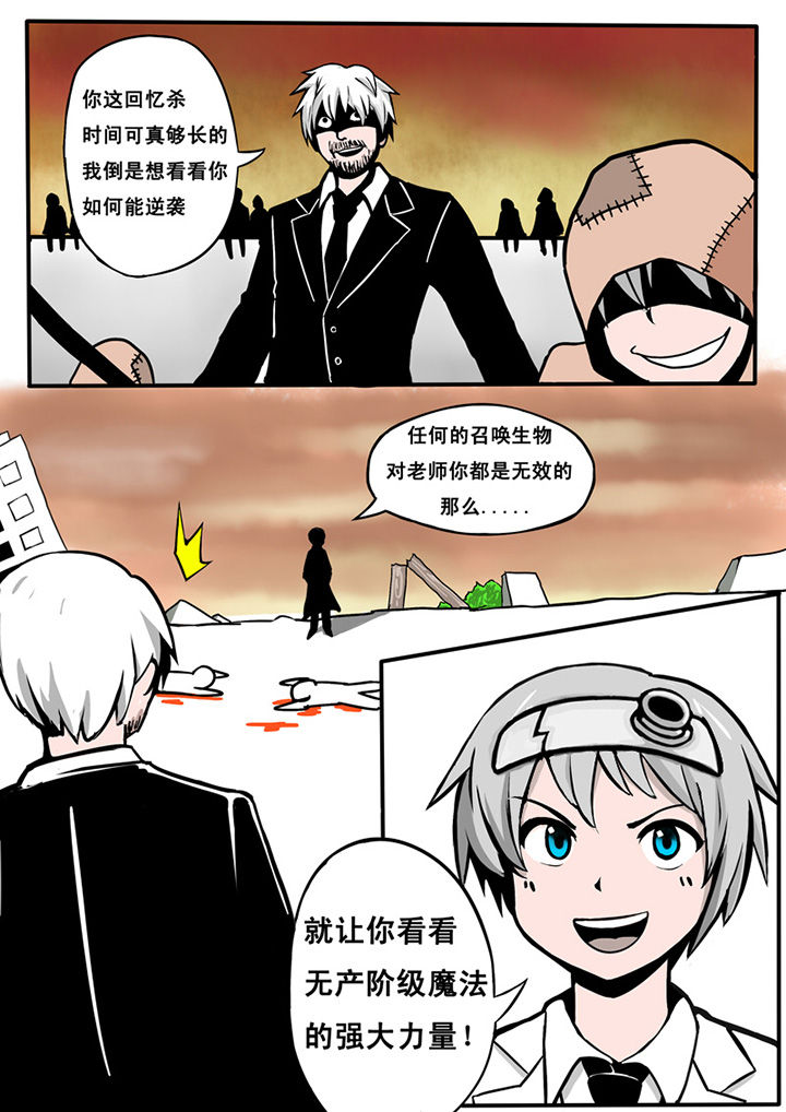 《三层世界》漫画最新章节第11章：免费下拉式在线观看章节第【1】张图片