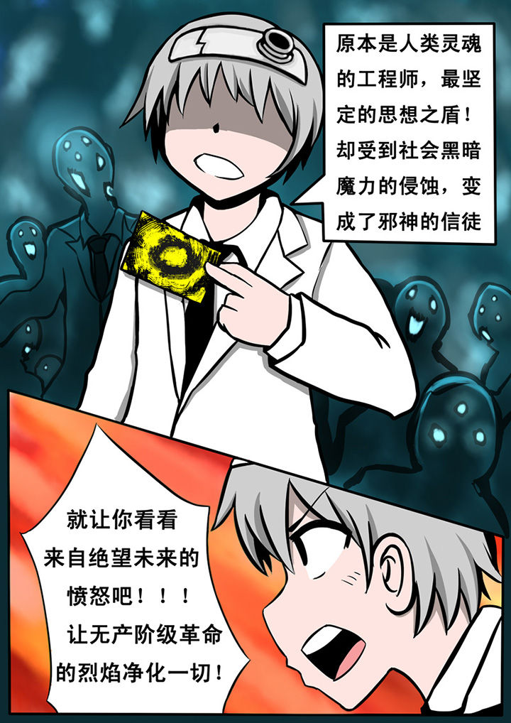 《三层世界》漫画最新章节第12章：免费下拉式在线观看章节第【7】张图片