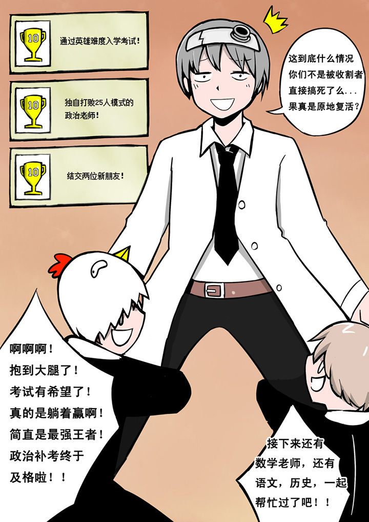 《三层世界》漫画最新章节第12章：免费下拉式在线观看章节第【2】张图片