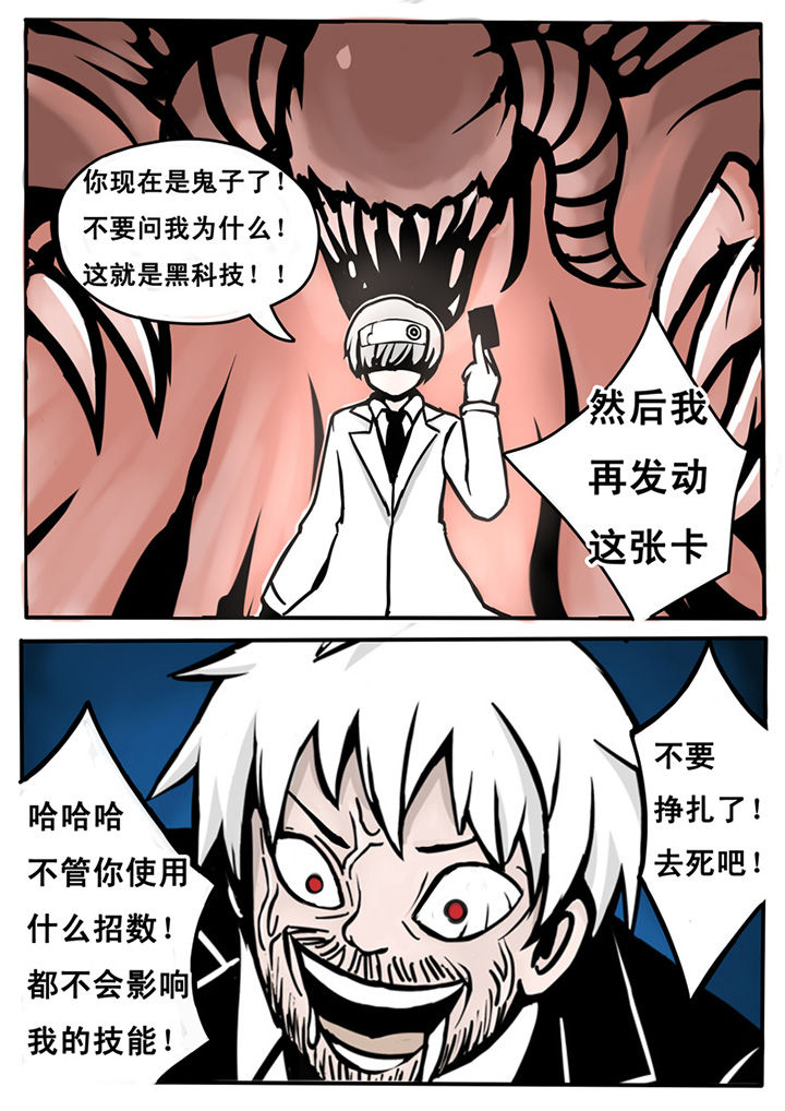 《三层世界》漫画最新章节第12章：免费下拉式在线观看章节第【5】张图片