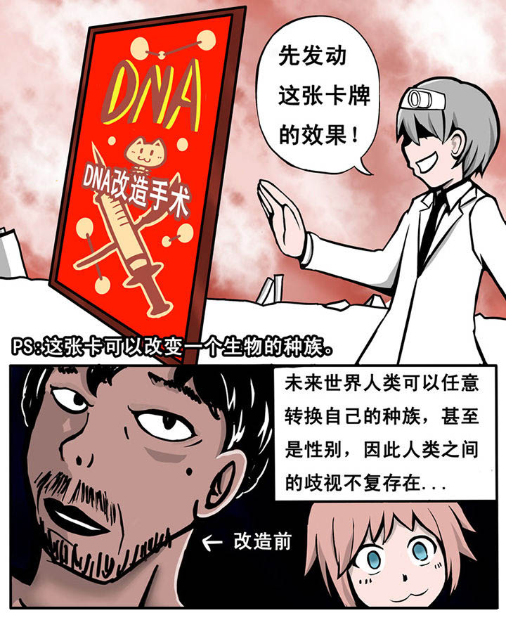 《三层世界》漫画最新章节第12章：免费下拉式在线观看章节第【6】张图片