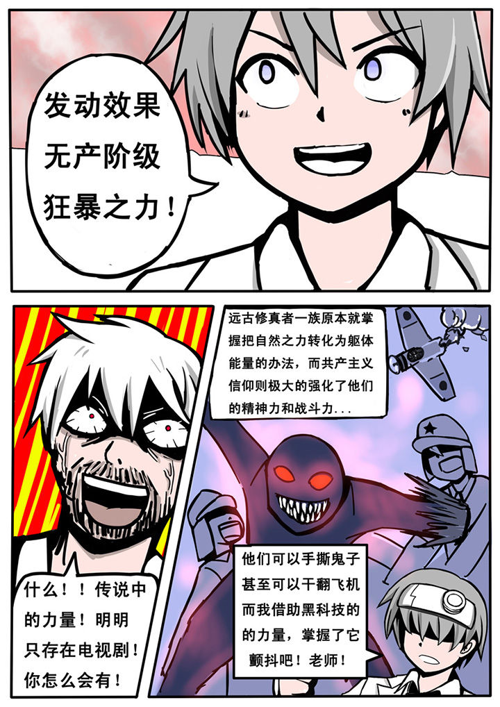 《三层世界》漫画最新章节第12章：免费下拉式在线观看章节第【4】张图片