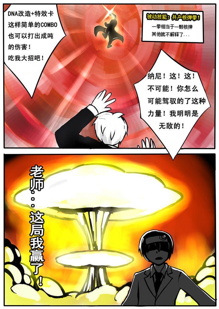 《三层世界》漫画最新章节第12章：免费下拉式在线观看章节第【3】张图片