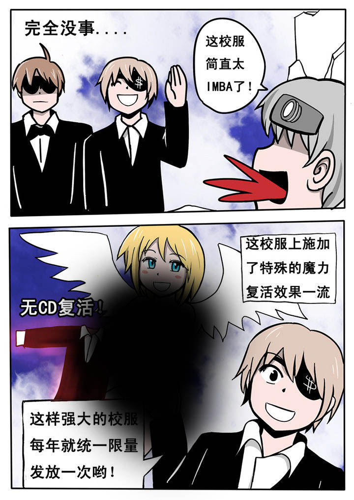 《三层世界》漫画最新章节第13章：免费下拉式在线观看章节第【7】张图片