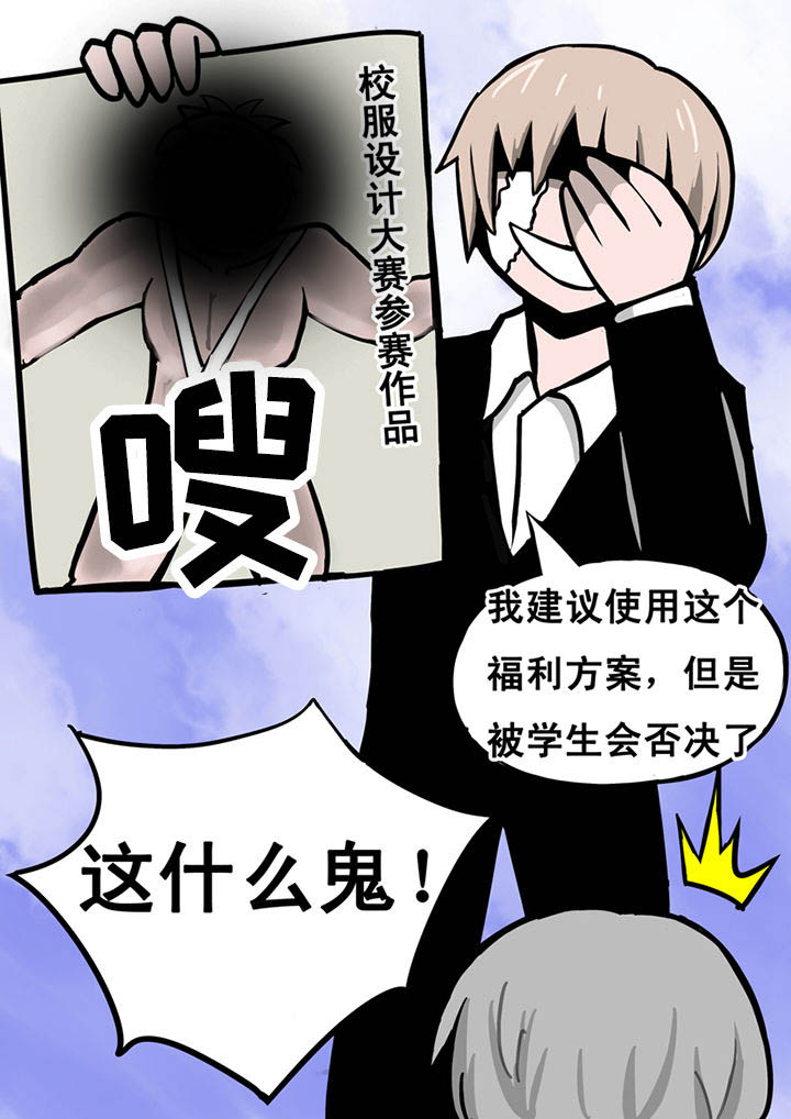 《三层世界》漫画最新章节第13章：免费下拉式在线观看章节第【5】张图片