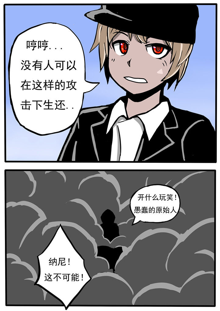 《三层世界》漫画最新章节第14章：免费下拉式在线观看章节第【1】张图片