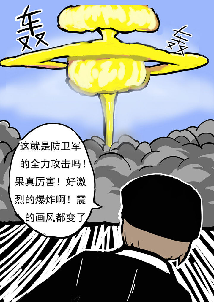 《三层世界》漫画最新章节第14章：免费下拉式在线观看章节第【2】张图片