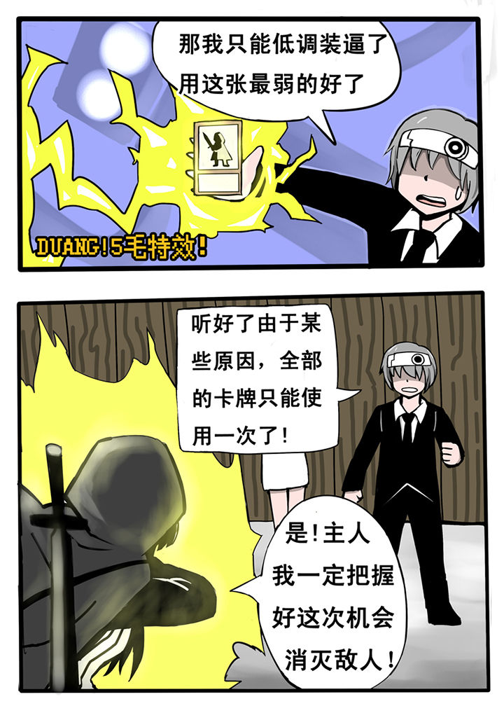 《三层世界》漫画最新章节第14章：免费下拉式在线观看章节第【5】张图片