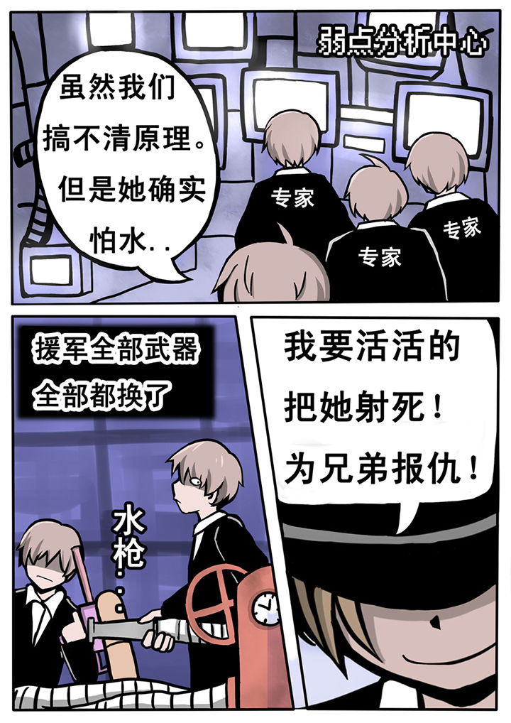 《三层世界》漫画最新章节第16章：免费下拉式在线观看章节第【1】张图片