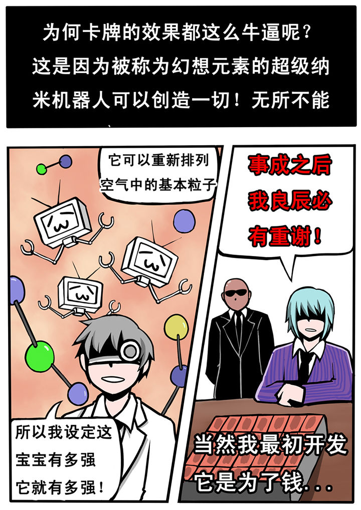 《三层世界》漫画最新章节第16章：免费下拉式在线观看章节第【3】张图片