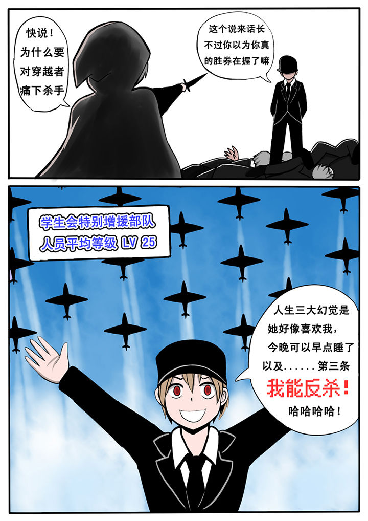 《三层世界》漫画最新章节第16章：免费下拉式在线观看章节第【2】张图片