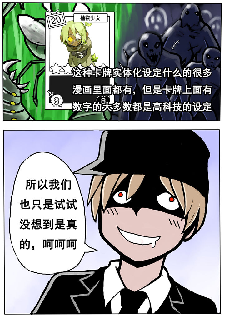 《三层世界》漫画最新章节第17章：免费下拉式在线观看章节第【2】张图片