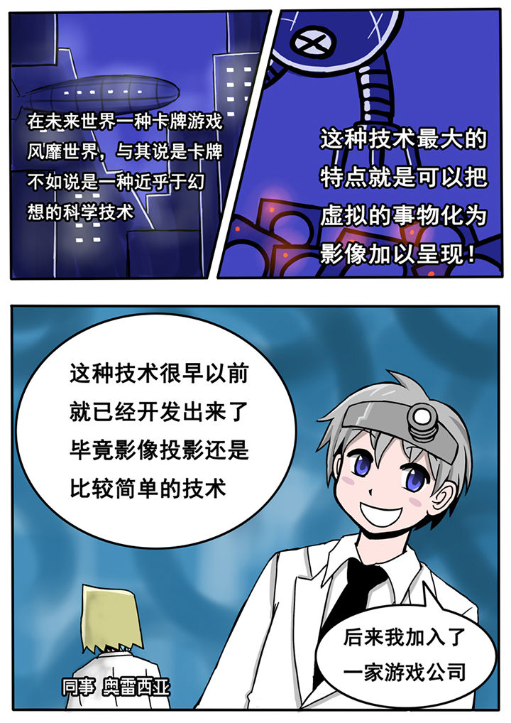 《三层世界》漫画最新章节第17章：免费下拉式在线观看章节第【9】张图片