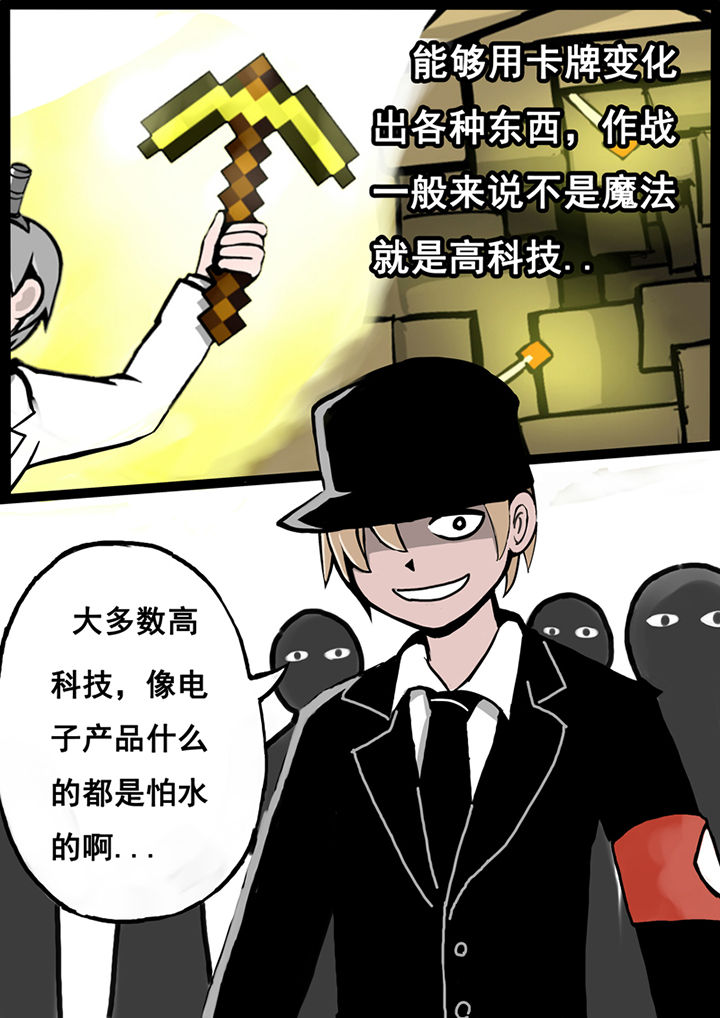 《三层世界》漫画最新章节第17章：免费下拉式在线观看章节第【3】张图片