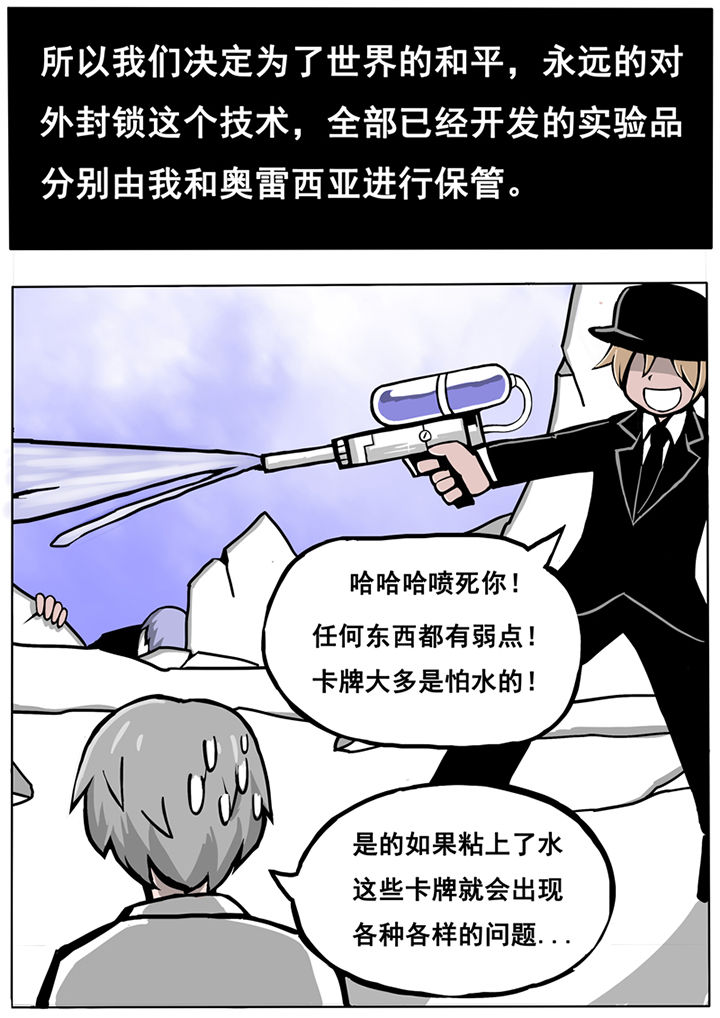 《三层世界》漫画最新章节第17章：免费下拉式在线观看章节第【5】张图片