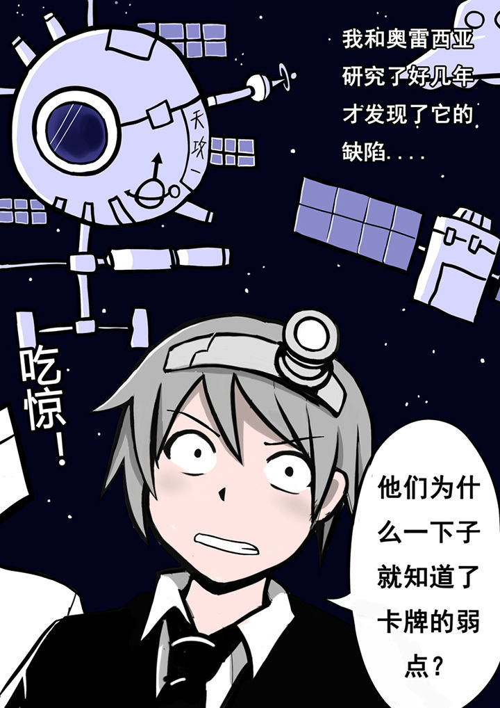 《三层世界》漫画最新章节第17章：免费下拉式在线观看章节第【4】张图片