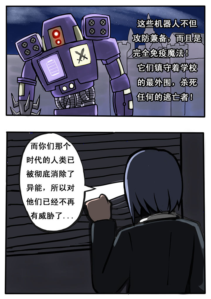 《三层世界》漫画最新章节第18章：免费下拉式在线观看章节第【2】张图片