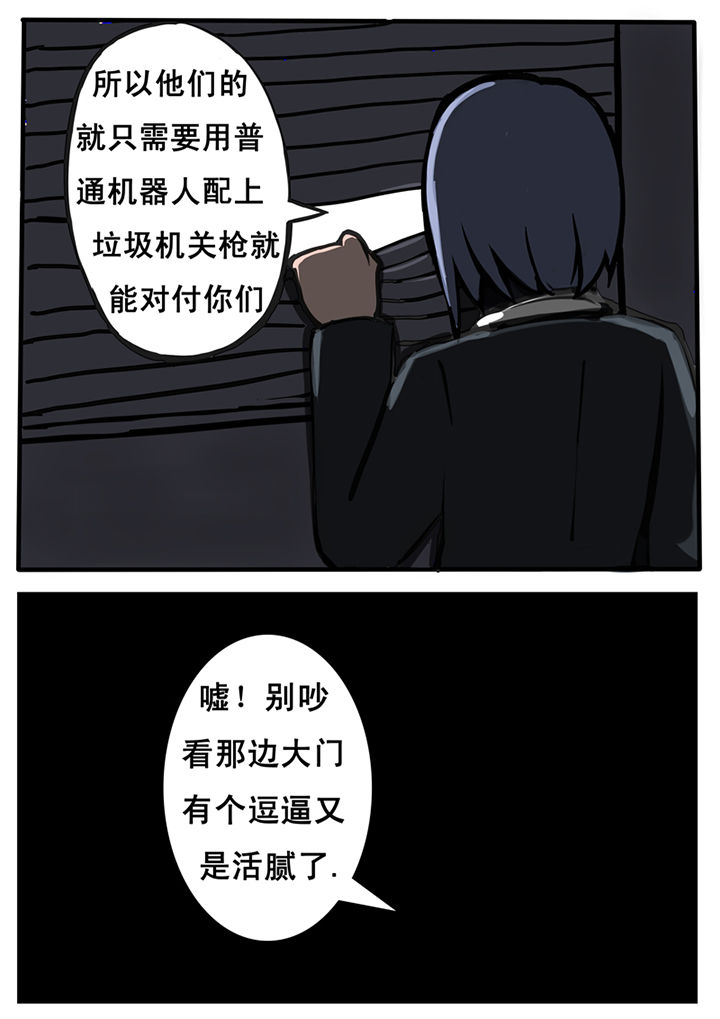 《三层世界》漫画最新章节第18章：免费下拉式在线观看章节第【1】张图片